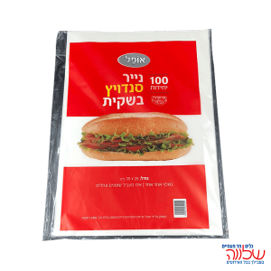 נייר סנדויץ 100 יח'