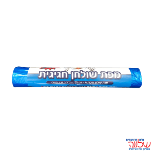 גליל מפת ניילון בצבע כחול 1.35X17.7 מ'