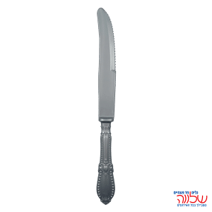 סכין וינטג' כסף 10 יח'