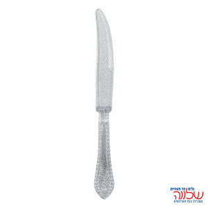 סכין  ורסאי ניצוצות כסף  10 יח'