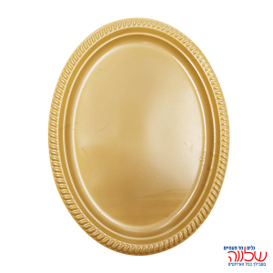 מגש שטוח "צבעוני" זהב ארוז 10 יח'