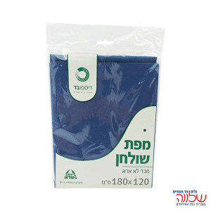 מפה ארוזה אל בד 1.20*1.80 כחול כהה