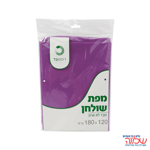 מפה ארוזה אל בד 1.20*1.80 סגול כהה