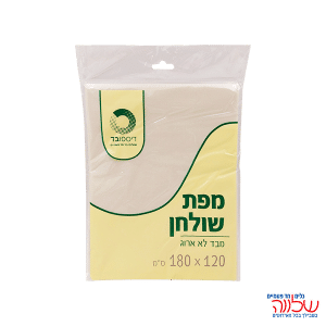מפה ארוזה אל בד 1.20*1.80 שנהב