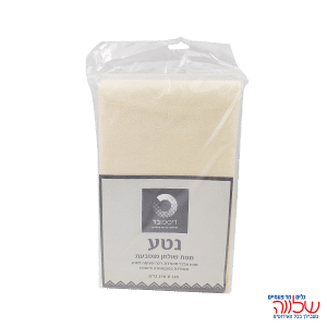 מפה מובלטת "נטע" 1.37*2.74 קרם