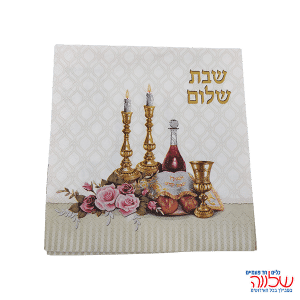 מפיות מהודרות 20 יח שבת שלום