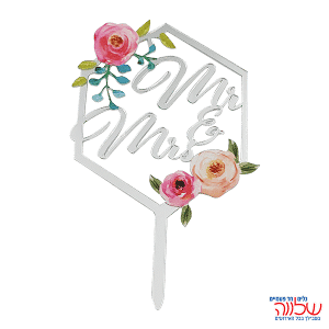 דיגלון דקורטיבי לחתונה כסף