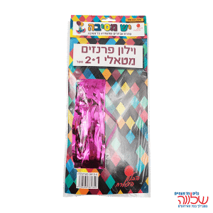 וילון פרנזים ורוד 1X2 מטר