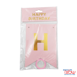 שרשרת דגלים מעוצבת ורוד