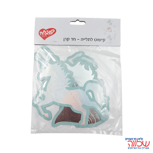 קישוט לתלייה חד קרן פסטל מתחלף