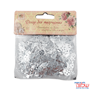 שקית קונפטי חמסה 15 גרם כסף