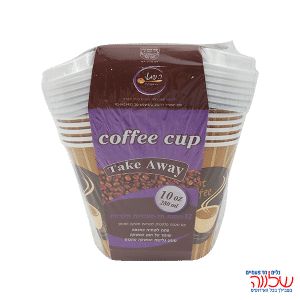מארז כוסות נייר 10OZ +מכסים 10 יח'