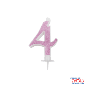 נר מספר נוצץ ורוד "4" קטן