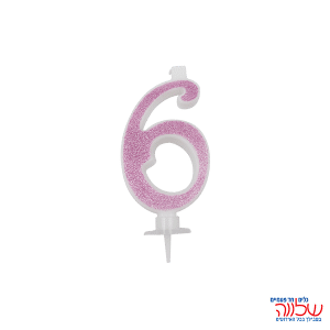 נר מספר נוצץ ורוד "6" קטן