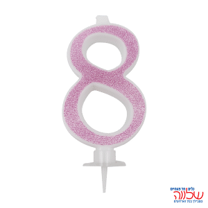 נר מספר נוצץ ורוד "8" גדול