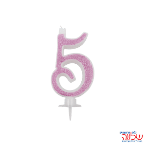 נר מספר נוצץ ורוד "5" קטן