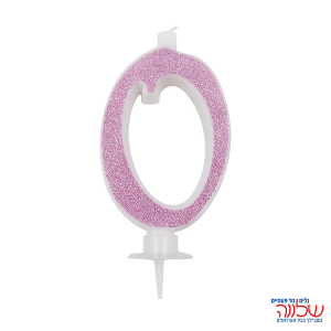 נר מספר נוצץ ורוד "0" גדול