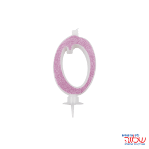 נר מספר נוצץ ורוד "0" קטן