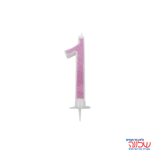 נר מספר נוצץ ורוד "1" קטן