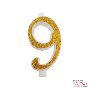 נר מספר נוצץ זהב "9" גדול