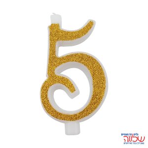 נר מספר נוצץ זהב "5" גדול