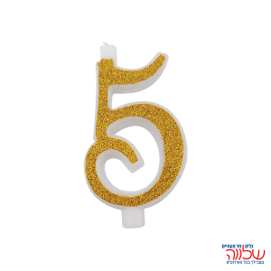 נר מספר נוצץ זהב "5" קטן