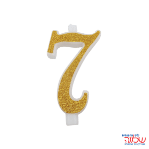 נר מספר נוצץ זהב "7" קטן