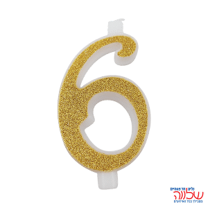 נר מספר נוצץ זהב "6" גדול