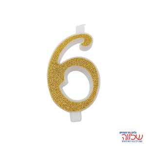 נר מספר נוצץ זהב "6" קטן