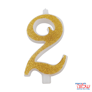 נר מספר נוצץ זהב "2" גדול