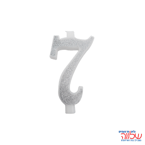 נר מספר נוצץ כסף "7" קטן