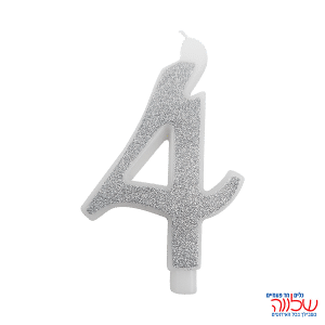 נר מספר נוצץ כסף "4" גדול