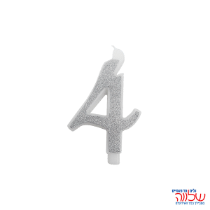 נר מספר נוצץ כסף "4" קטן
