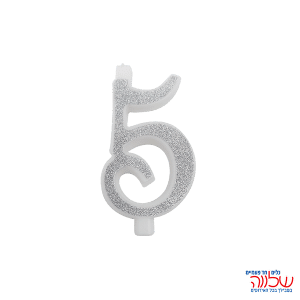 נר מספר נוצץ כסף "5" קטן