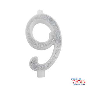 נר מספר נוצץ כסף "9" גדול