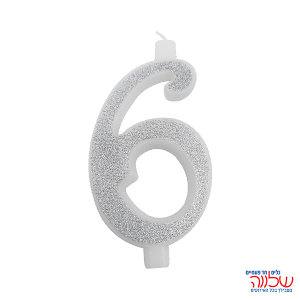 נר מספר נוצץ כסף "6" גדול