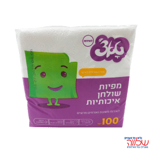 3 מפיות 100 צבע לבן
