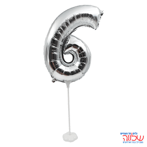 בלון אלומיניום על מקל מספר-6 כסף