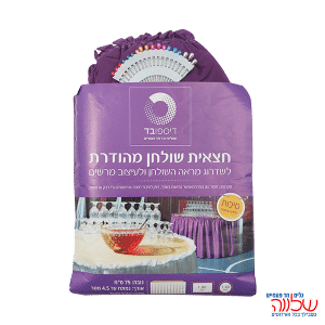 חצאית שולחן אל-בד בצבע סגול כהה ג.75 א.400