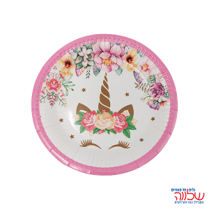 צלחות נייר חד קרן קטן 10יחידות 18ס"מ