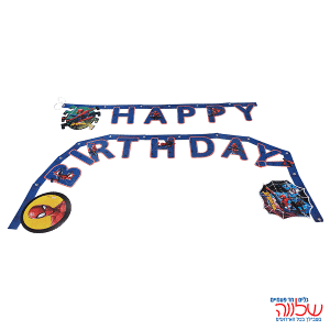 באנר אותיות יום הולדת ספיידרמן