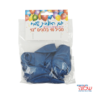 בלון מטאלי צבעוני 10 יחידות כחול כהה