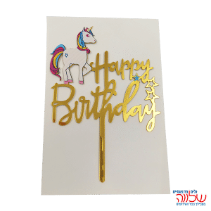 טופר לעוגה חד קרן