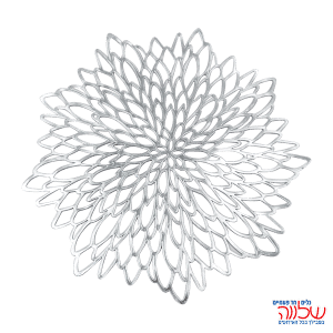 פלייסמנט מעוצב בצורת פרח כסף