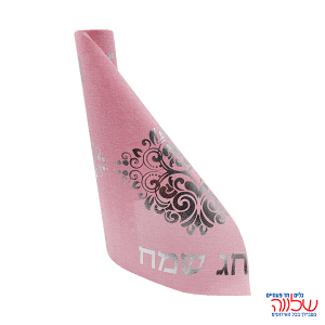 גליל ראנר מהודר 2.2מטר ורוד/כסף