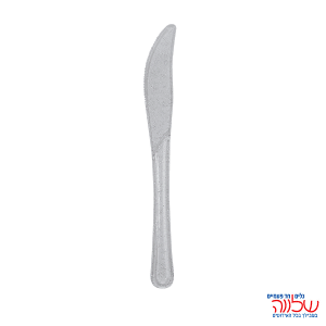 סכינים נצנץ כסף ארוז 50 יח'