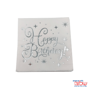 מפיות נייר 33*33 20יחידות HB כסף