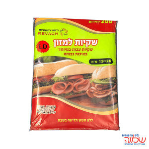 שקיות סנדוויץ' עבות במיוחד  200יח'
