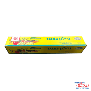 ניילון נצמד 45*300