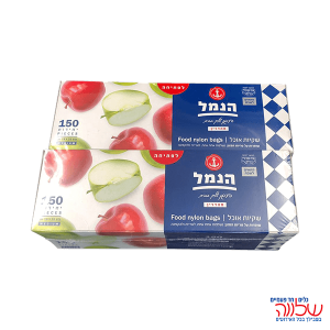 מבצע זוג קופסאות שקיות סנדוויץ'  300יח'